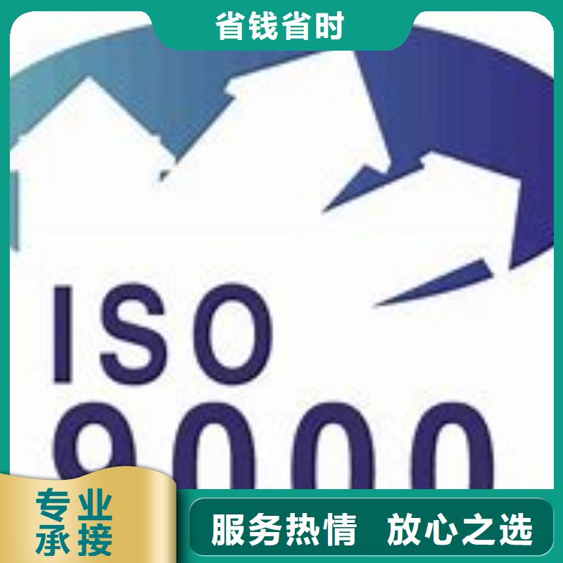 昌宁如何办ISO9000认证审核简单{本地}供应商