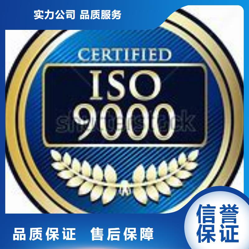 乐山ISO9000体系认证审核简单