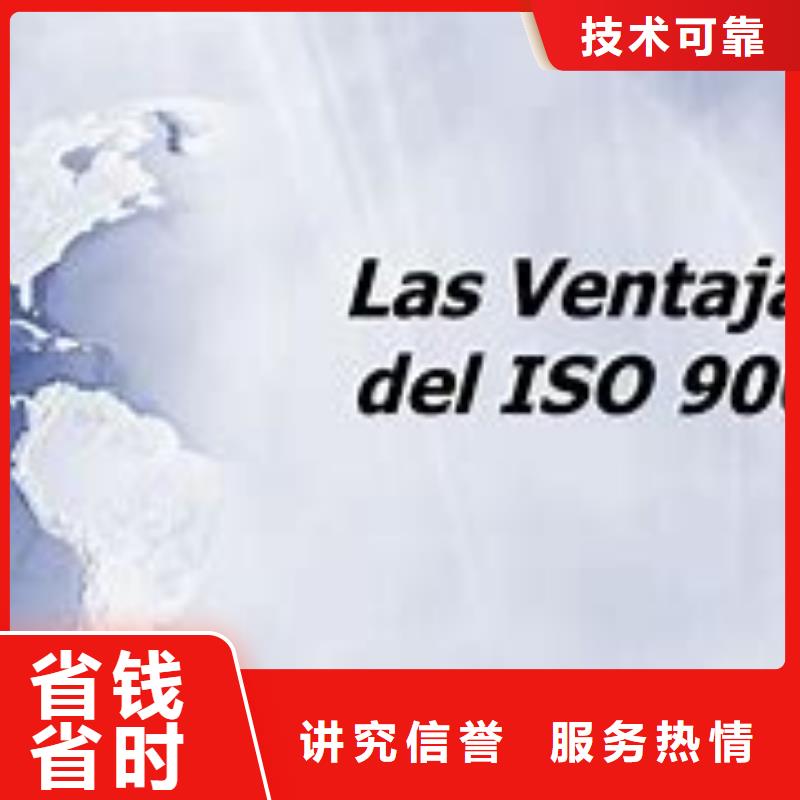 大田如何办ISO9000体系认证本地有审核员售后保障