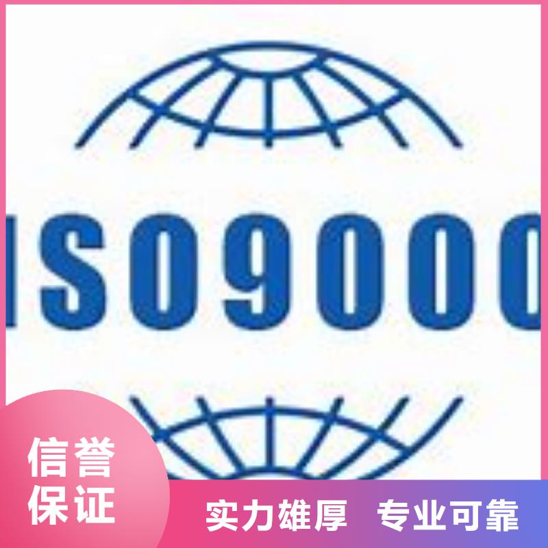 威信ISO9000企业认证20天出证
