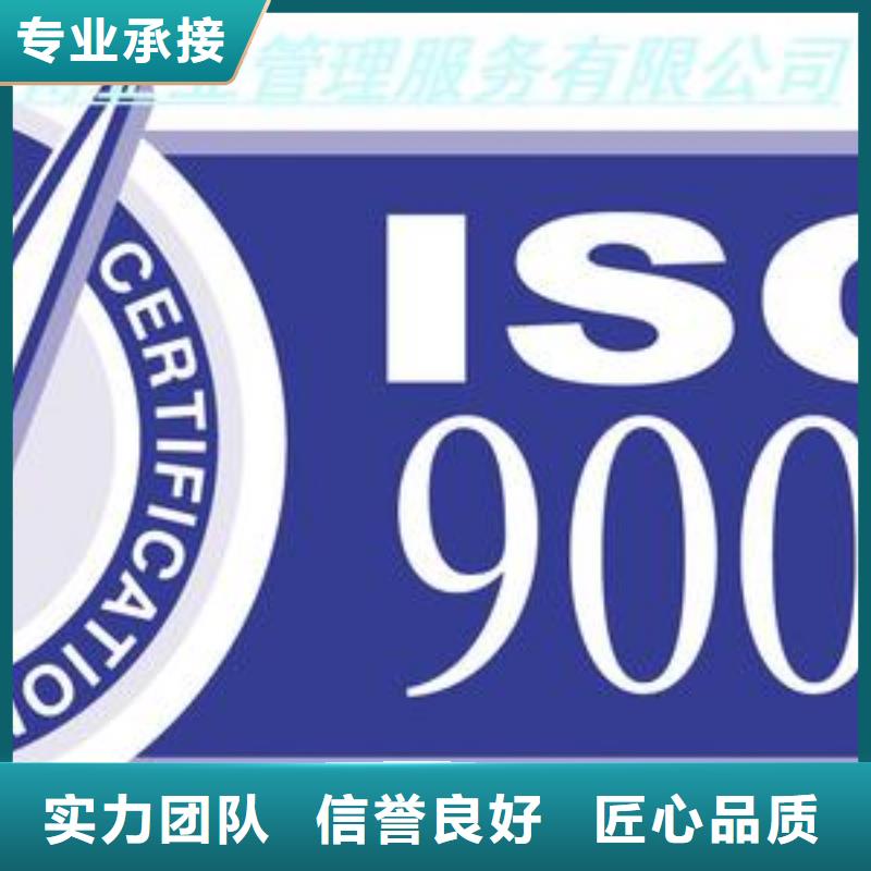 ISO9001质量体系认证包通过实力商家