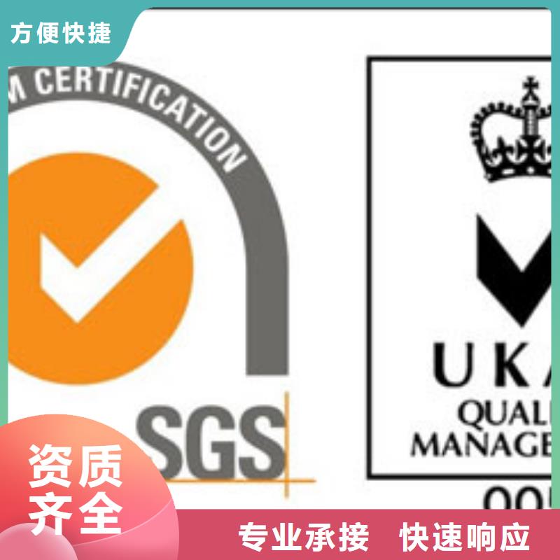 容城哪里辦ISO9001質量認證費用全包明碼標價