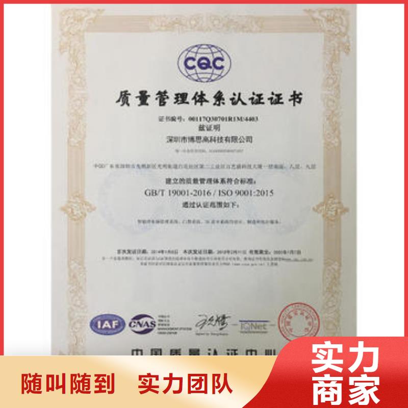 建水如何辦ISO9001認證機構誠信經營