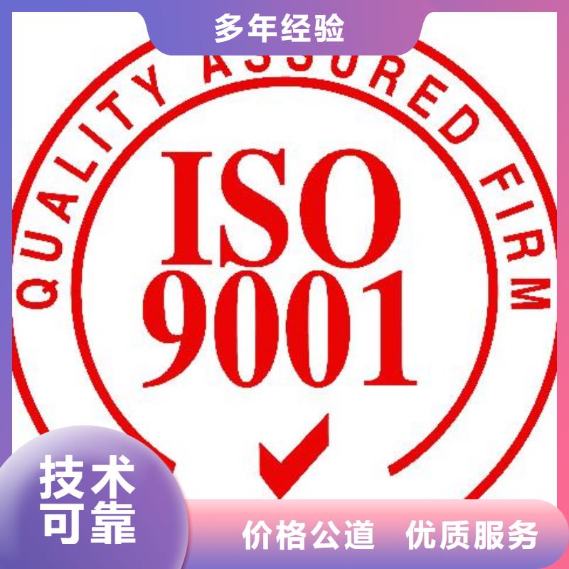 彌渡哪里辦ISO9001認證體系審核簡單當地公司