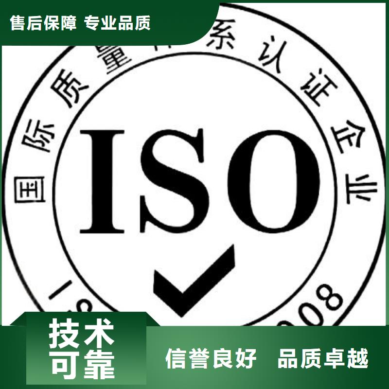 開遠ISO9001認證有哪些條件技術精湛