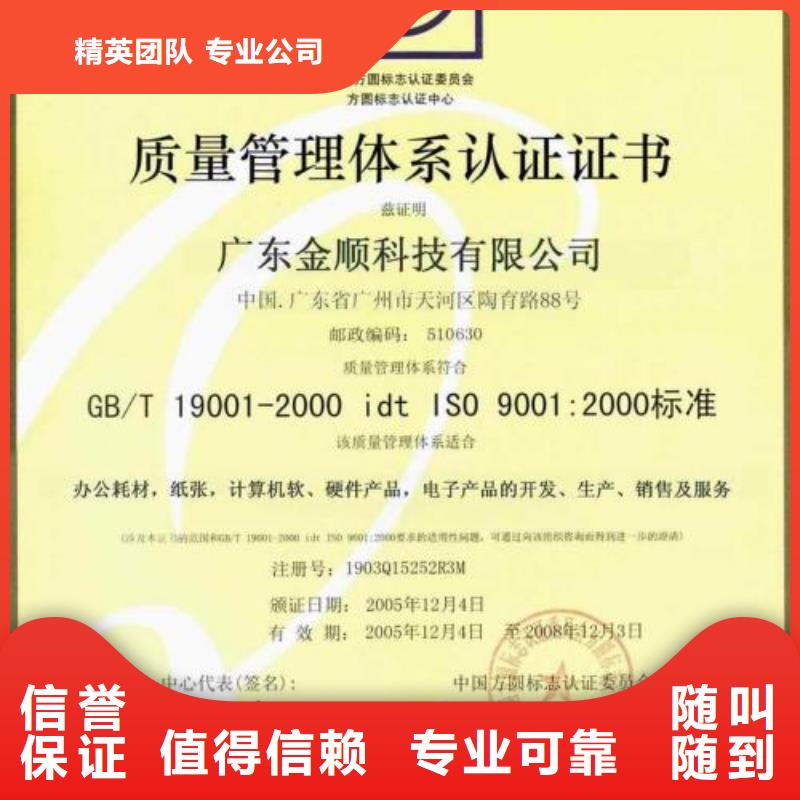 内黄ISO9001体系认证费用全包一站搞定