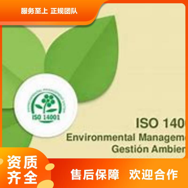 iso14000认证价格优惠一站式服务