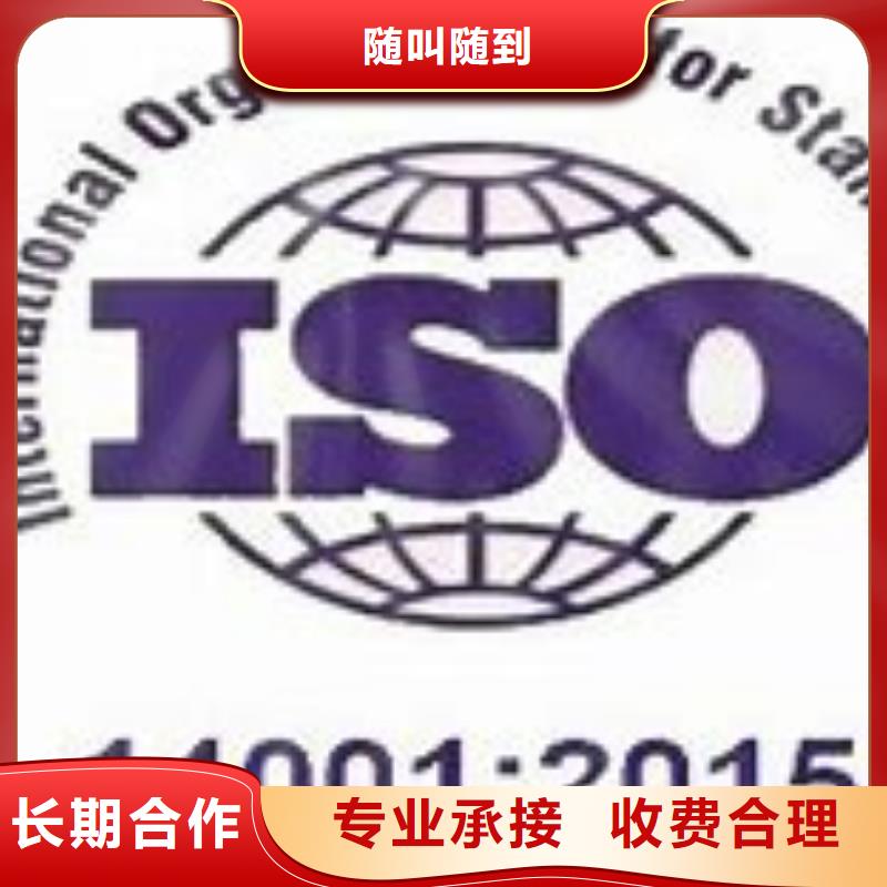 iso14001认证审核简单<本地>生产商