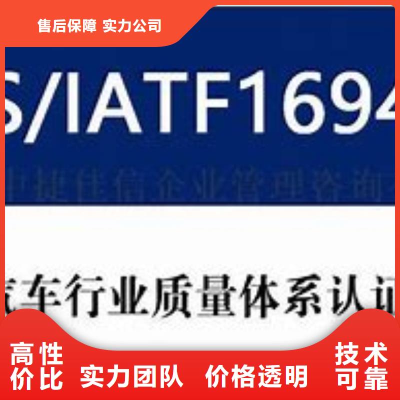 IATF16949：2016认证费用多少?[本地]品牌