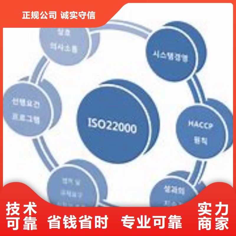 富裕ISO22000认证过程<当地>公司