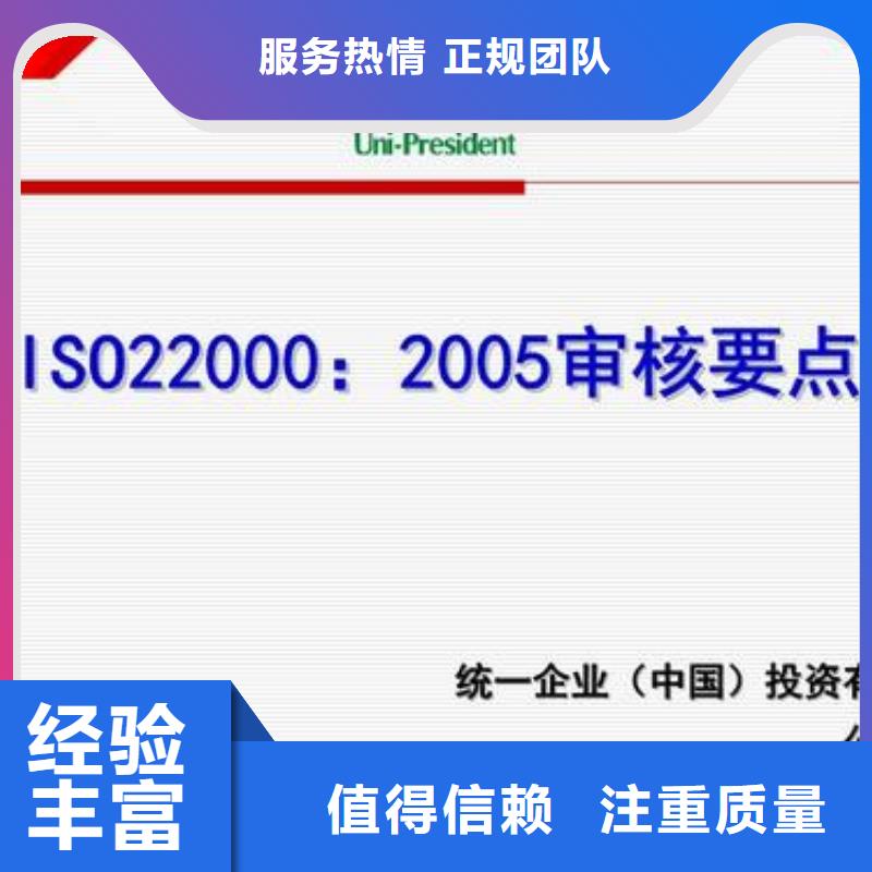 襄樊南漳ISO22000认证过程高效