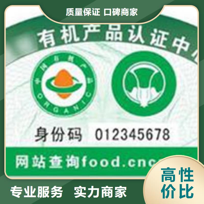 将乐有机食品认证条件24小时为您服务