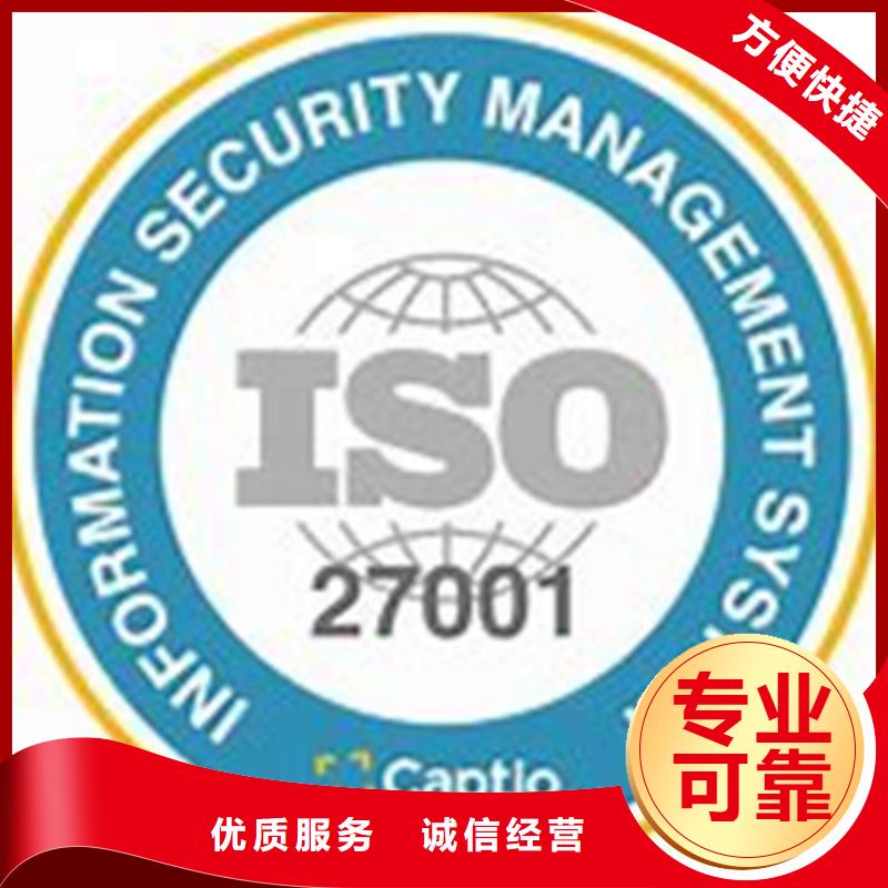 ISO27000认证哪家便宜技术比较好