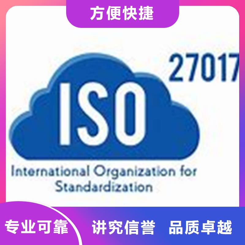 哪里辦ISO27001認證費用優惠優質服務