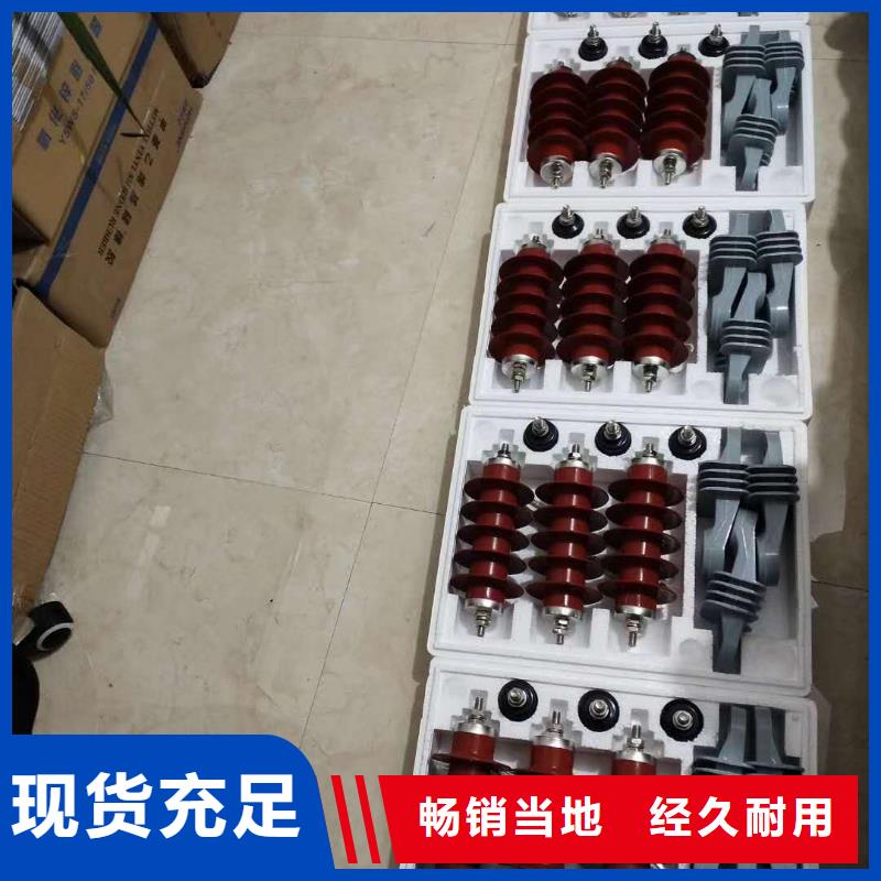 Y10WX-102/265線路無間隙型避雷器當(dāng)?shù)毓?yīng)商