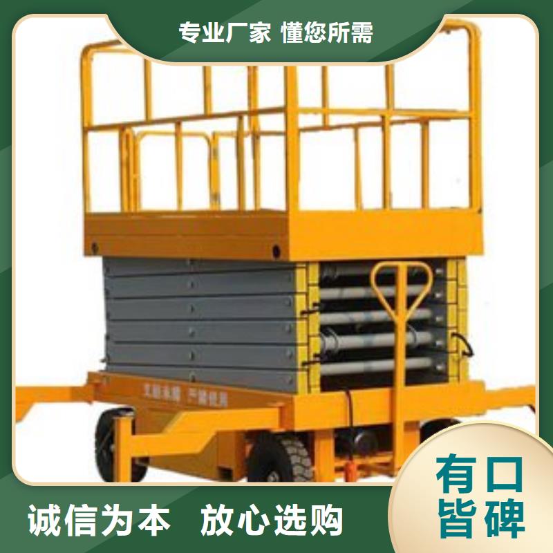 烏魯木齊簡易貨梯價格