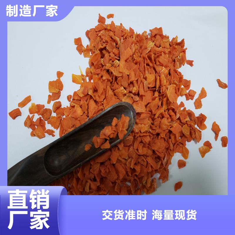 青海脫水胡蘿卜粉品類齊全