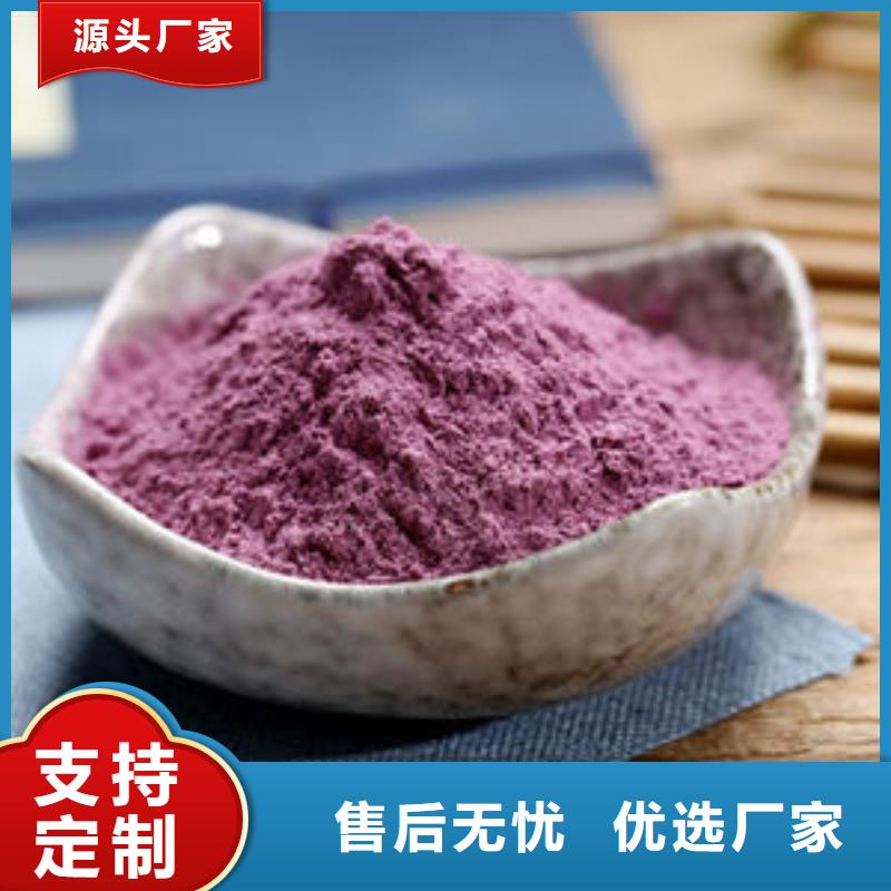 紫薯粉電話本地供應商