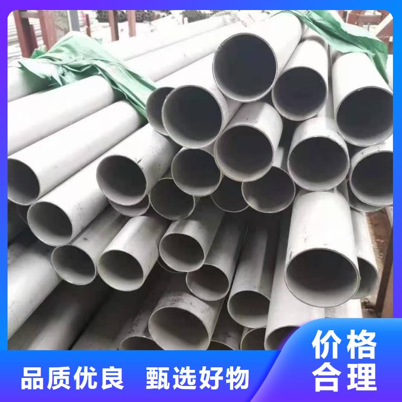 通遼#不銹鋼管#廠家現貨