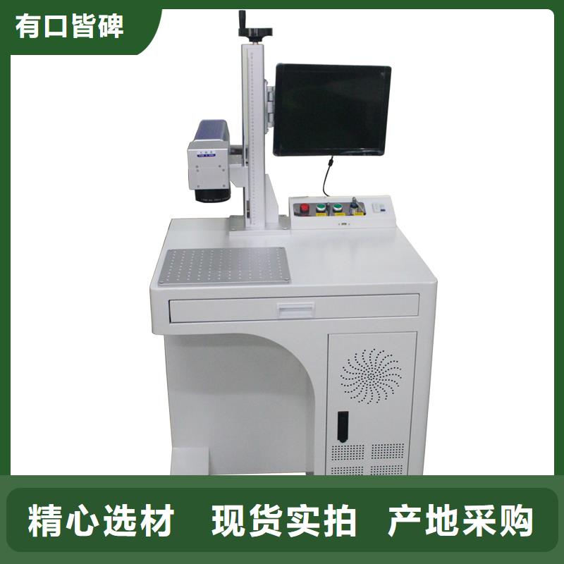 激光打標機產品好服務高同城生產商