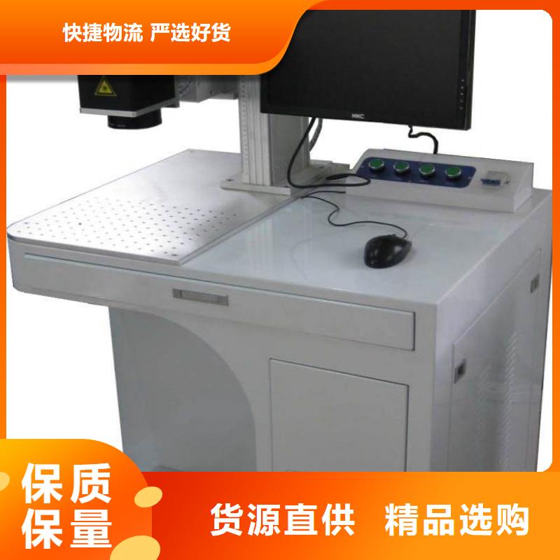 二氧化碳打標機一臺起訂當地經銷商