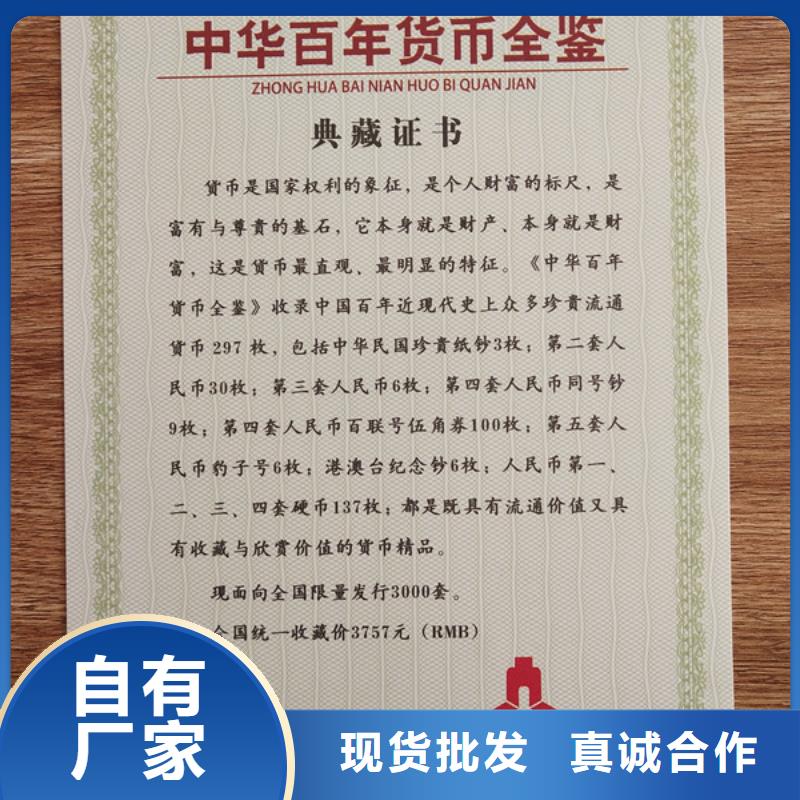 新聞工作證印刷設計防偽執業技能培訓合格優選廠家