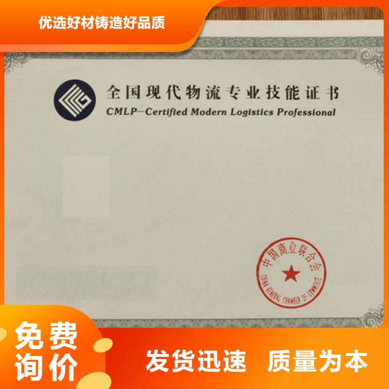 社會團體法人登記訂做防偽作業人員證同城服務商