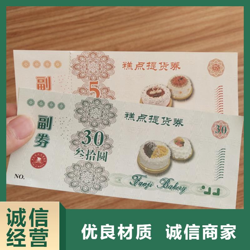 威海優惠券訂做家政代金券印刷質量不佳盡管來找我