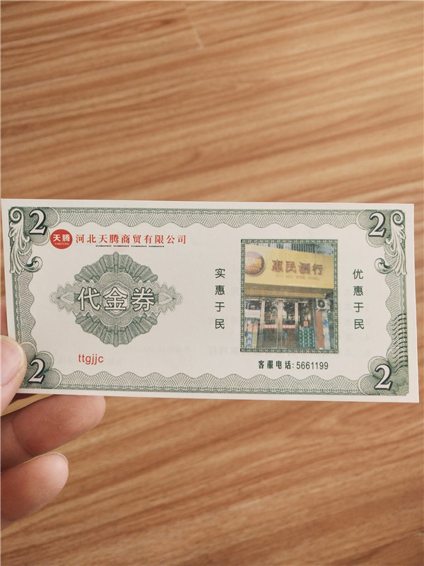 代金卷印刷粽子提貨券加工_真正的源頭廠家