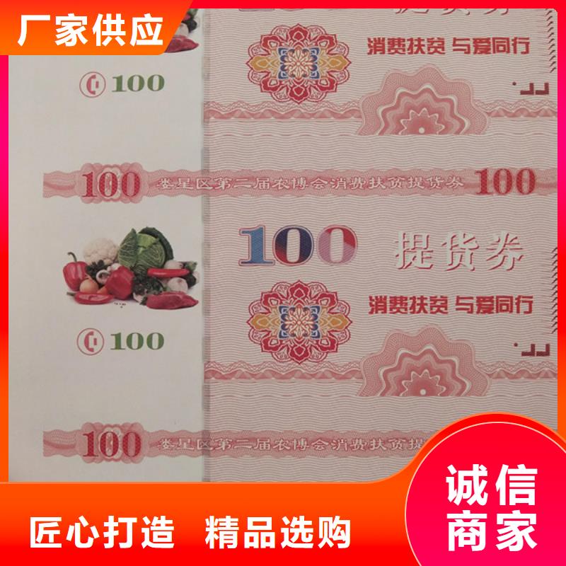 萬寧市養生會所體驗卡防偽水票印刷廠多種款式可隨心選擇