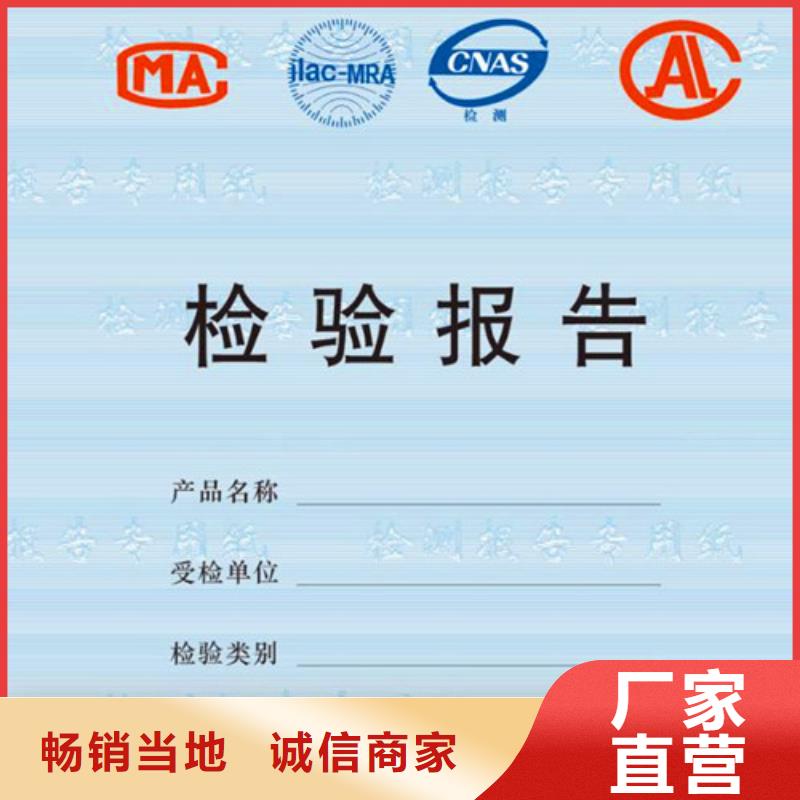 防偽印刷廠質(zhì)量檢測報告打印紙_水印紙廠家_同城生產(chǎn)廠家