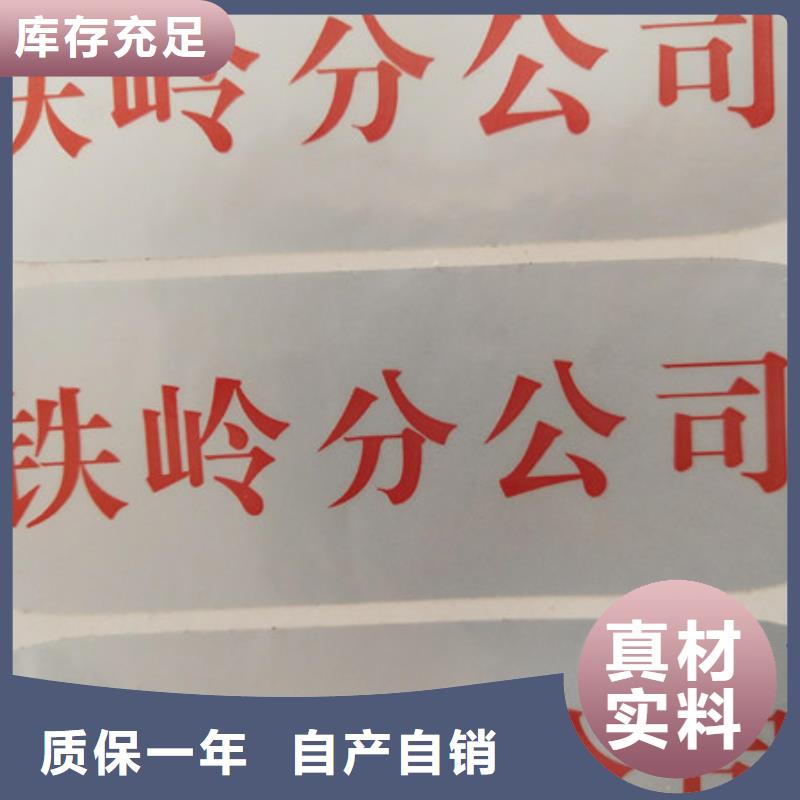 防撕激光一次性封口簽印刷封口貼印刷極速發(fā)貨