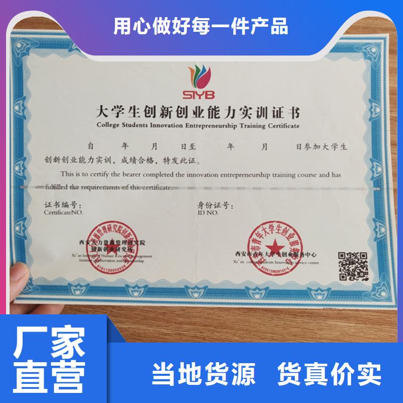 玉溪培訓合格訂做_職業培訓合格印刷廠家
