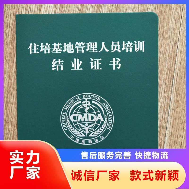 玉溪職業技能培訓印刷_職業培訓訂做