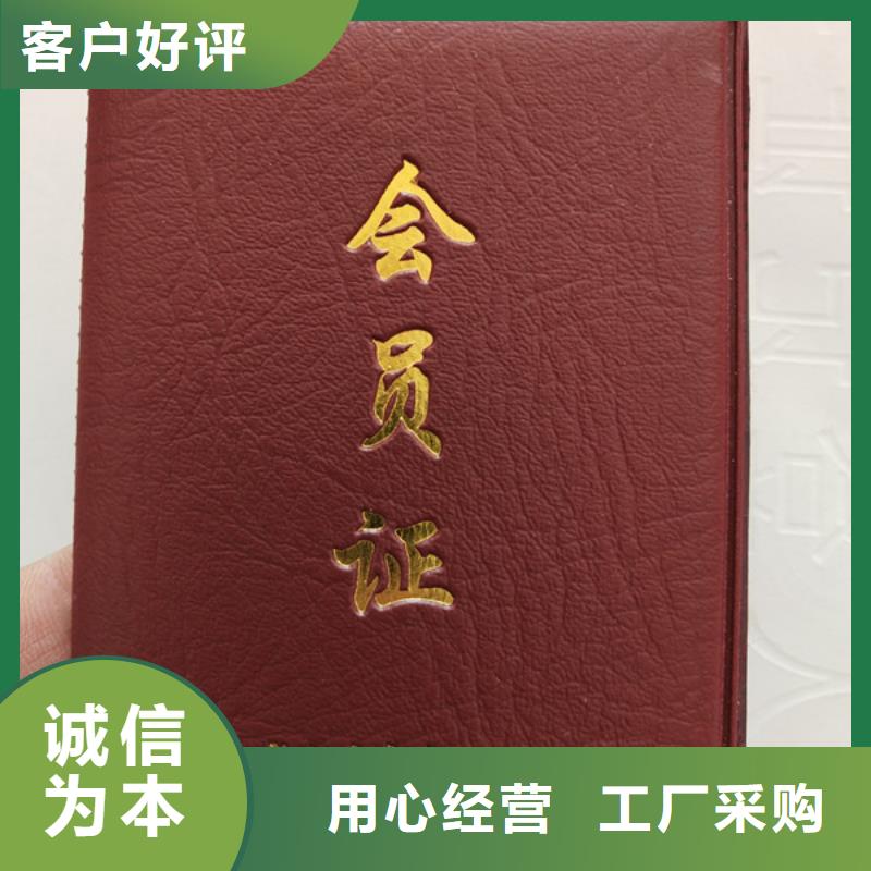 淮安防偽培訓結業定制_中國協會會員證XRG