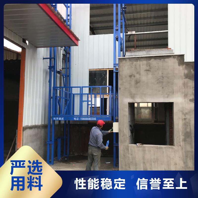 液壓貨梯生產(chǎn)廠家精選優(yōu)質(zhì)材料