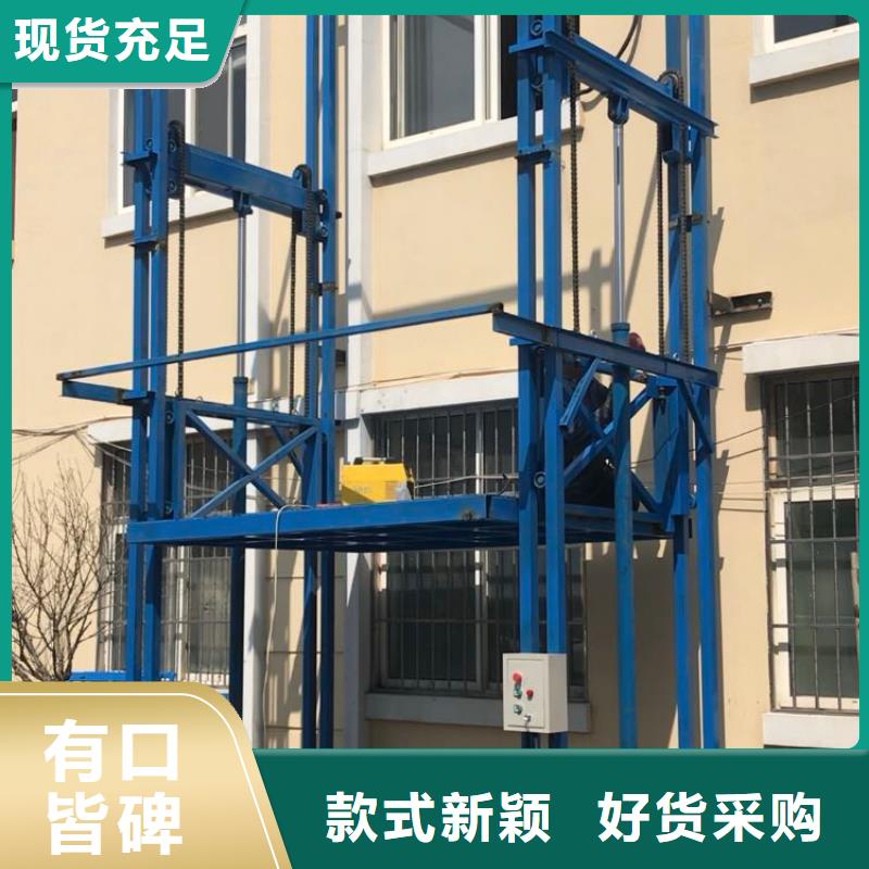 金城江貨梯生產廠家當地廠家