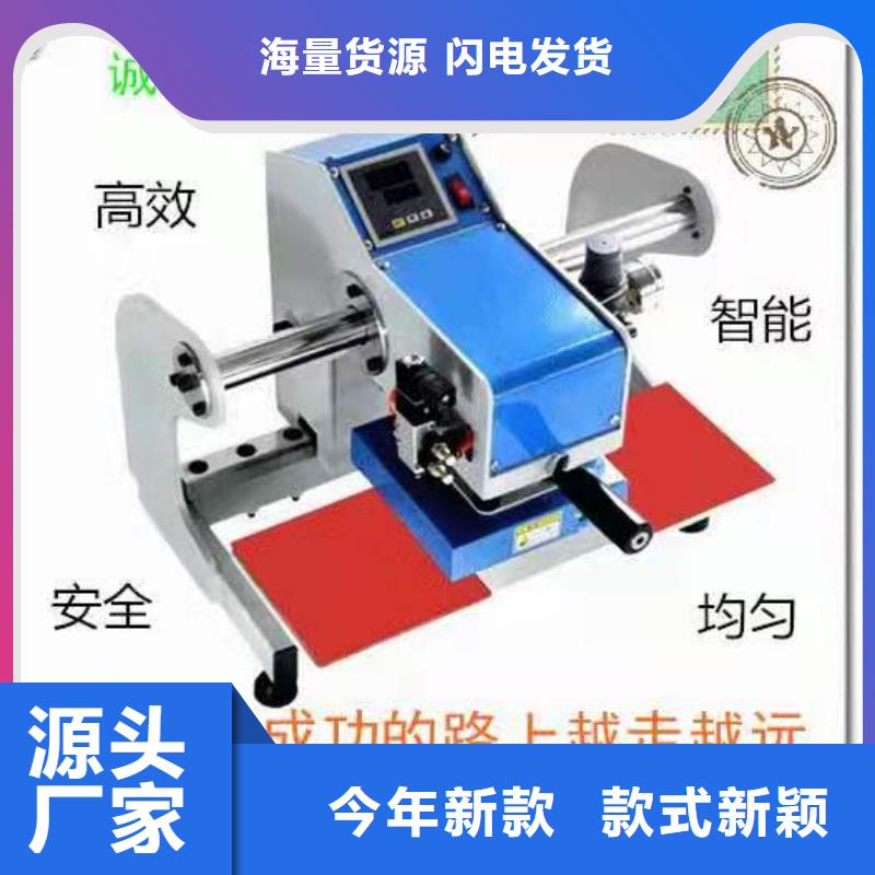 燙金機(jī)生產(chǎn)廠家同城服務(wù)商