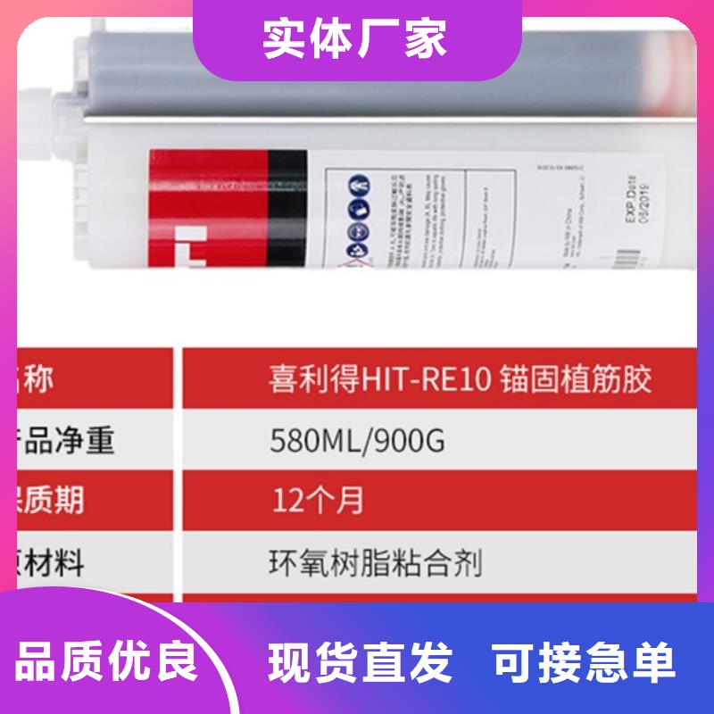 喜利得植筋膠那里有賣當(dāng)?shù)厣a(chǎn)商
