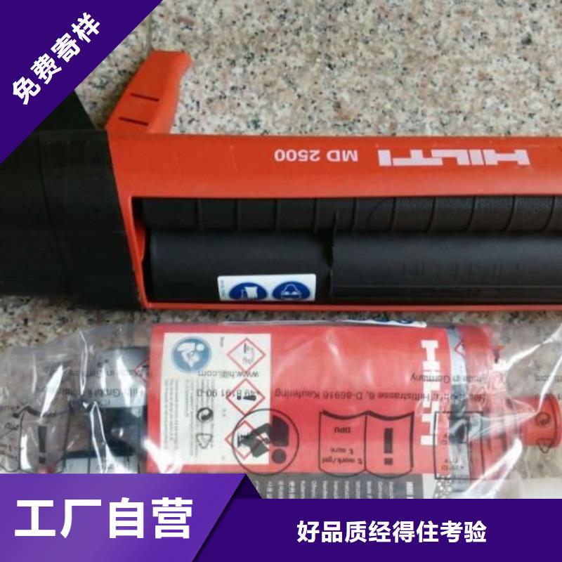 喜利得植筋膠HY150參數(shù)以質(zhì)量求生存