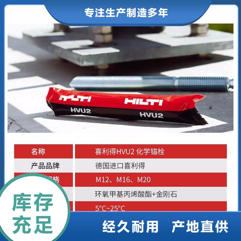 喜利得化學(xué)錨栓m20多少錢(qián)一套工程施工案例
