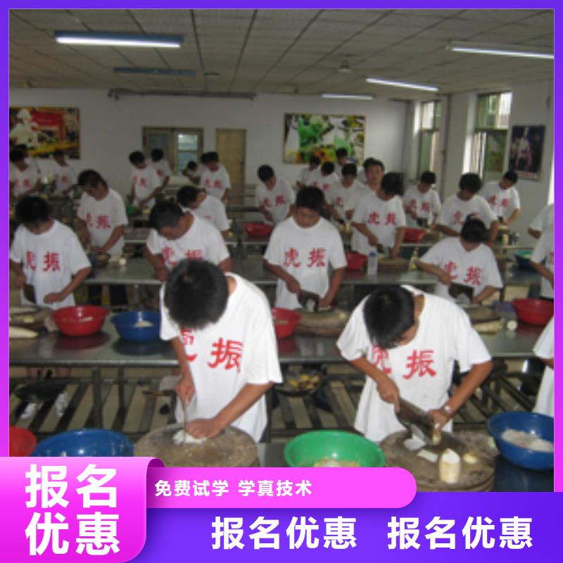 廚師技校報名電話同城生產廠家