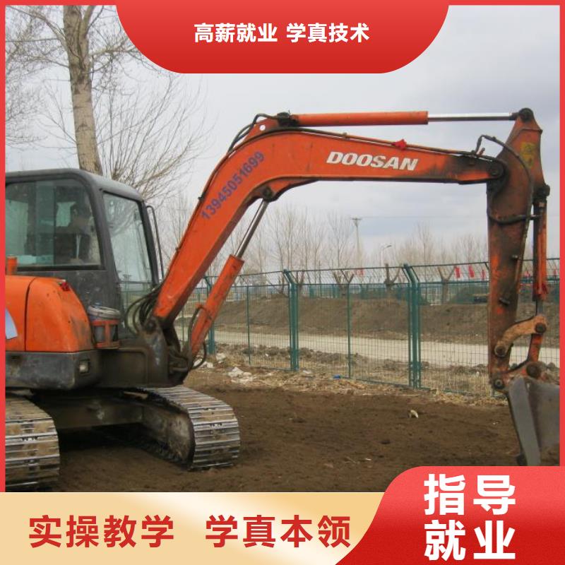挖掘機操作學校報名電話師資力量強