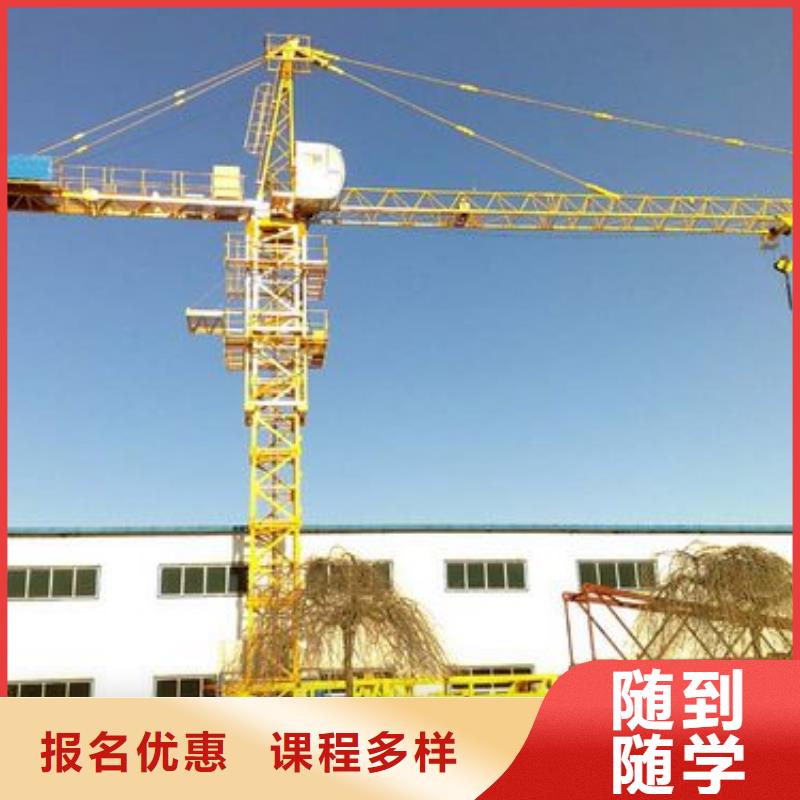 開塔吊培訓(xùn)技校地址本地經(jīng)銷商