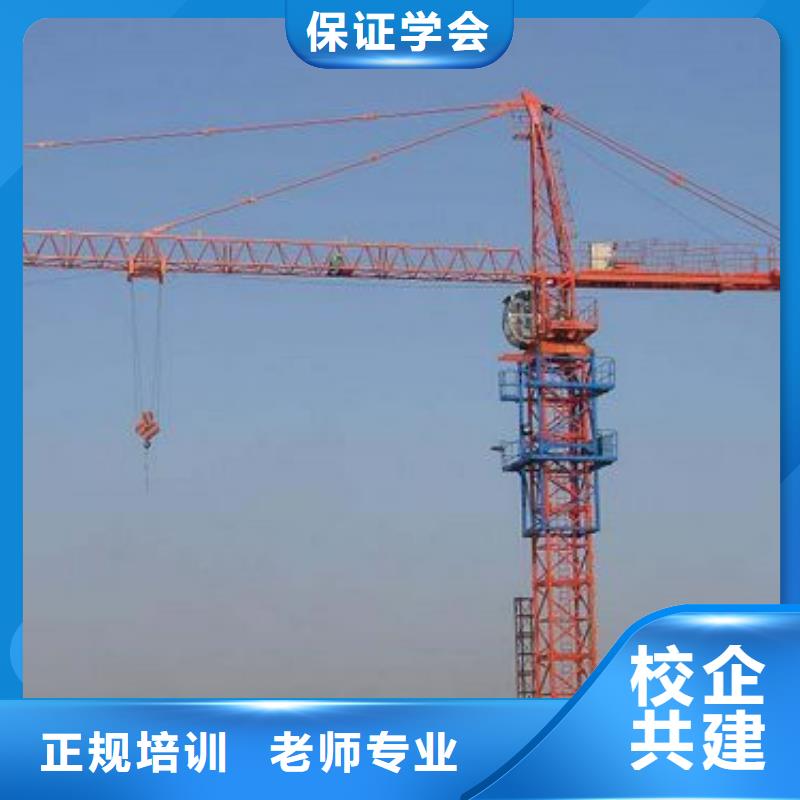 考塔吊操作證學(xué)校報(bào)名地址報(bào)名優(yōu)惠