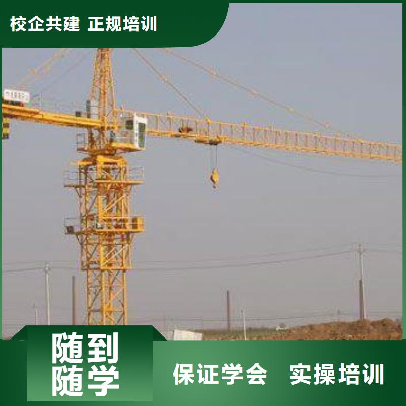 開塔吊學校報名地址學真技術