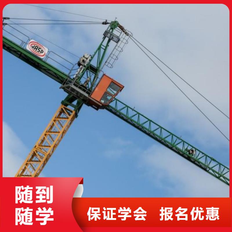 考塔吊操作證培訓(xùn)機(jī)構(gòu)地址同城供應(yīng)商