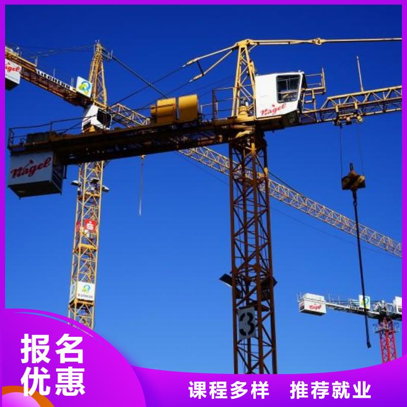 塔吊操作培訓學校招生電話當地生產商