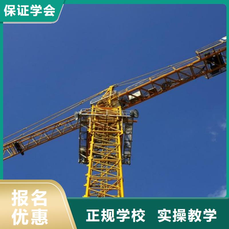 塔吊技校報名地址隨到隨學