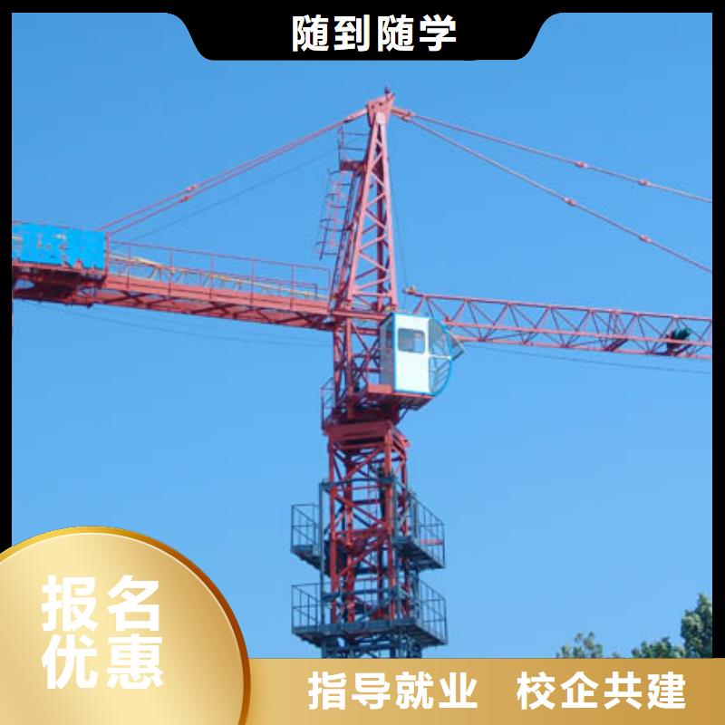 考塔吊操作證技校招生簡章手把手教學